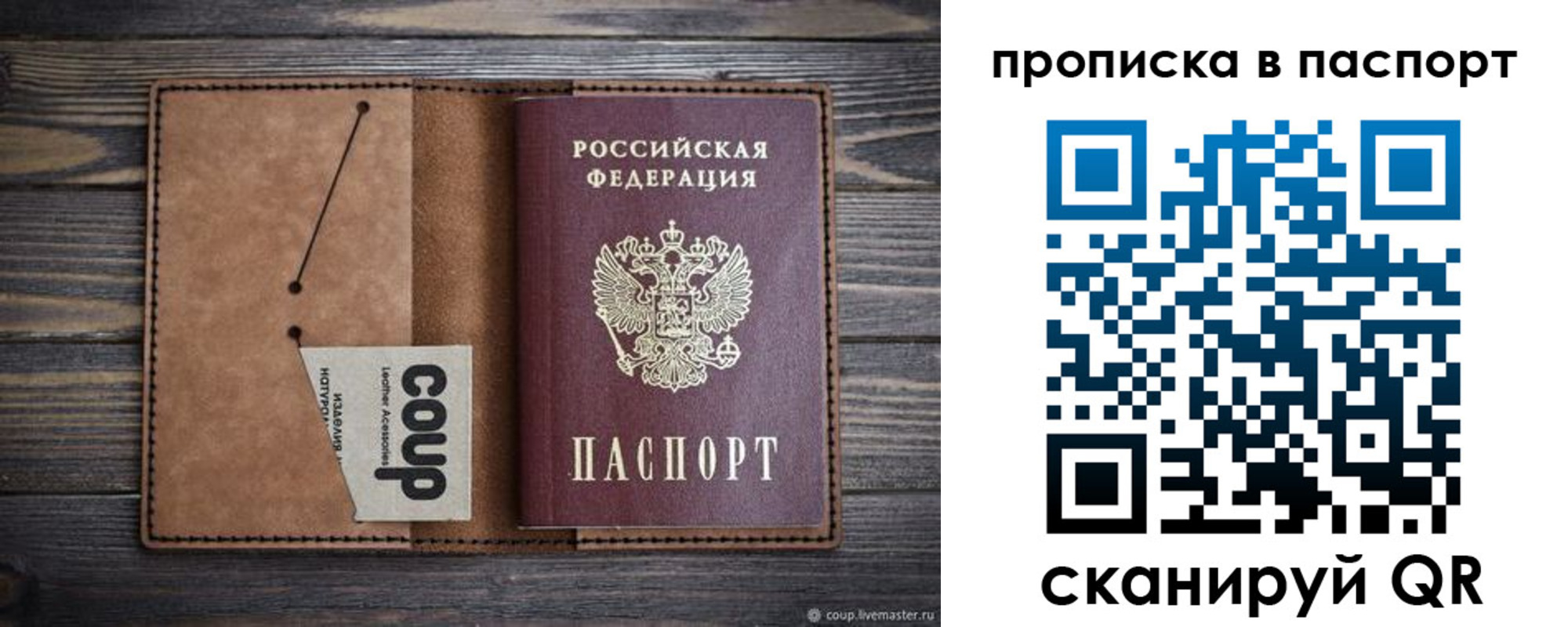 временная прописка в Богучаре