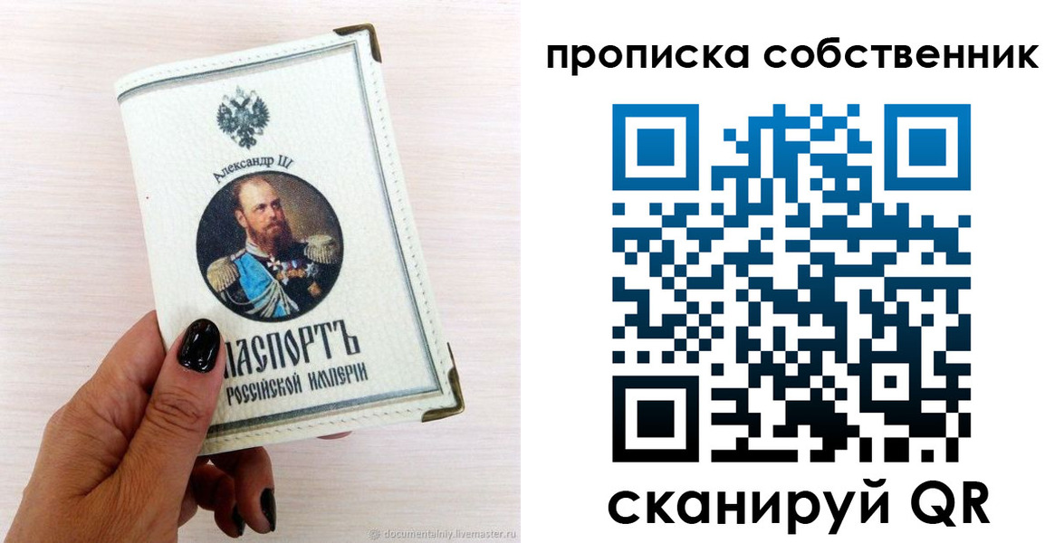 прописка паспорт в Богучаре