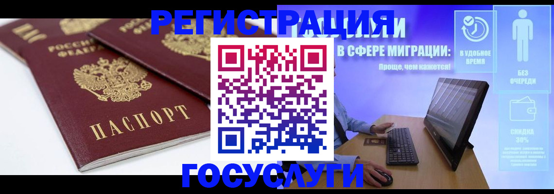 прописка 2025 в Богучаре