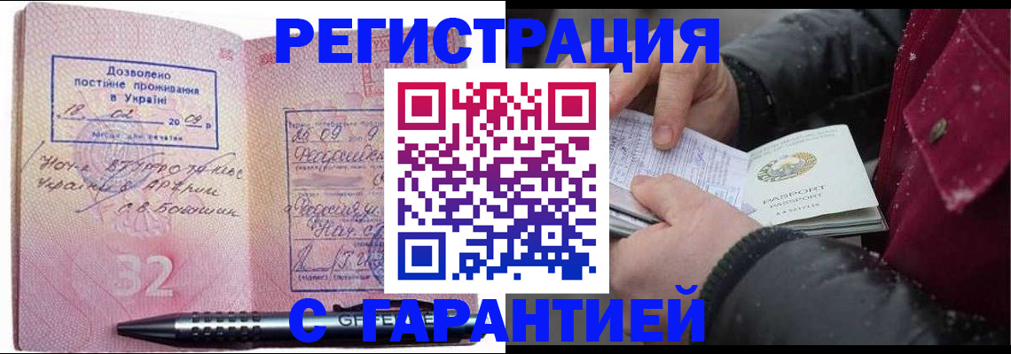 прописка от собственника в Богучаре